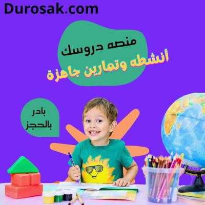 كيف تتعاملين مع طفلك اذا كان ضعيفا في التحصيل 