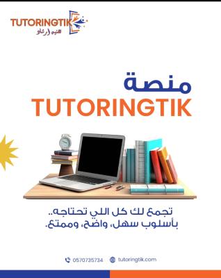   التعليم أداة النجاح لحياة أفضل