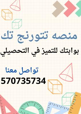 هل  تذاكر بعقلك أم بساعتك البيولوجية؟