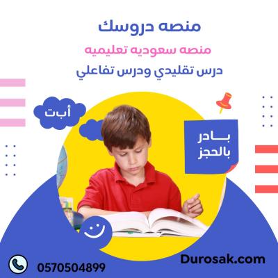 أخطاء شائعة تقع فيها الامهات أثناء المذاكره 