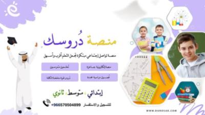 التعليم الالكتروني في السعوديه نقله ذكيه لمستقبل أبناءنا 