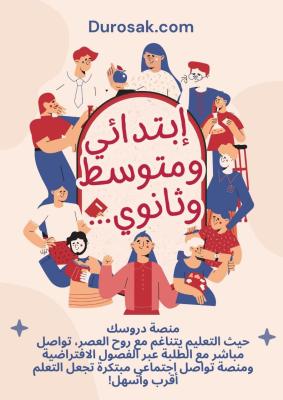 ماده التاريخ الصف الثالث الثانوي 