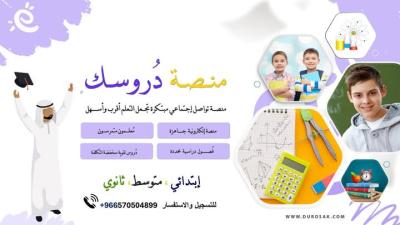 تطور التعليم 