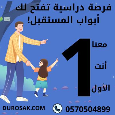 دور التعليم في بناء مستقبل الوطن \ud83c\uddf8\ud83c\udde6
