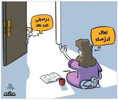 مميزات التعليم عن بعد 