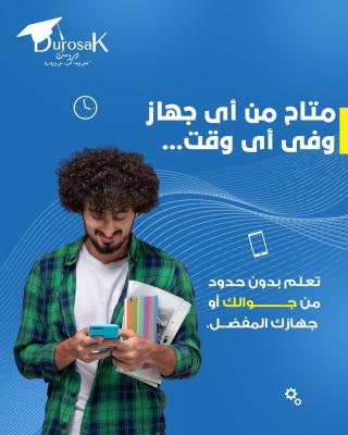 كيف تجعل التعلم ممتع وفعال